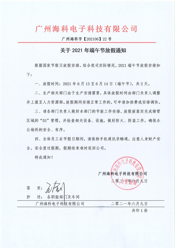 ����ڷż�֪ͨ